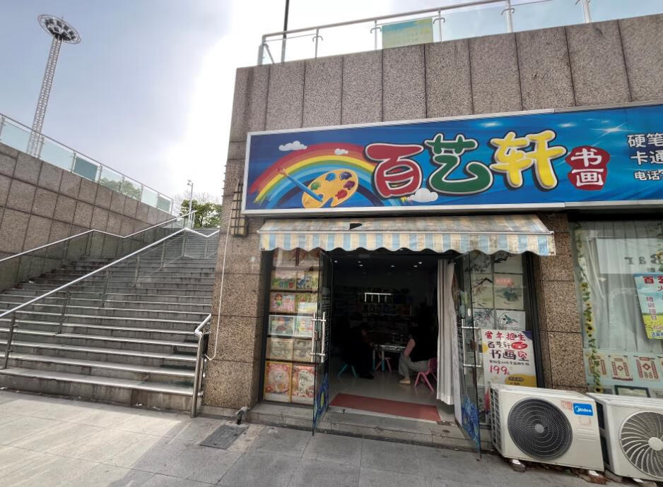 【一拍】安徽省蚌埠市怀远县健康路荆山体育文化广场A115房产