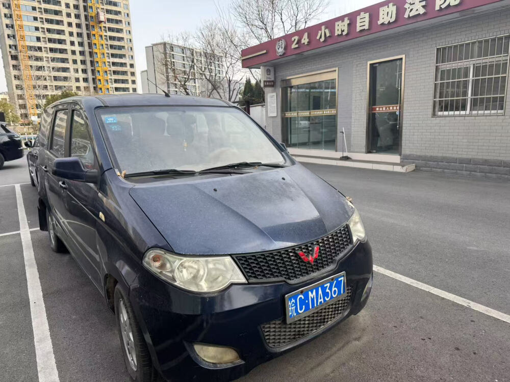 【变卖】皖CMA367（不含车牌号）五菱牌汽车