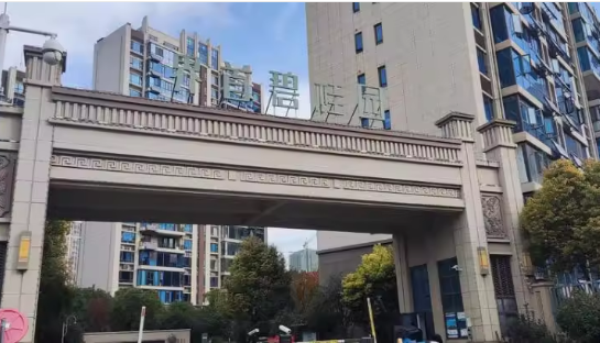 界首市新阳东路619号界首碧桂园16幢1单元1201号房产一处