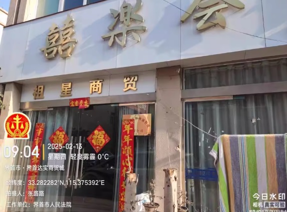 一拍 界首市界光路东侧、复兴路北侧、万福路南侧界首商贸城C4号楼C4-17号不动产一处