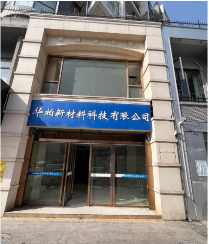 安徽省蚌埠市华夏尚都B-5（g、h）号楼营业房1-2层11号