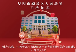 一拍 江西省九江市浔阳区十里大道282号美庐花苑A栋不分单元106