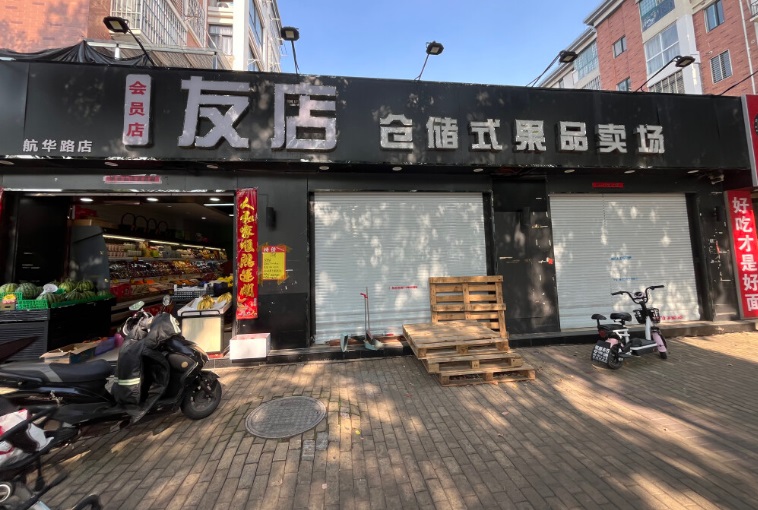 【一拍】安徽省蚌埠市万方水晶城花园30号楼1层6号、7号、8号