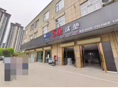 一拍 安徽省阜阳市颍州区经济开发区长安街88号皖北五金机电物流园8#商办公建楼117、118室