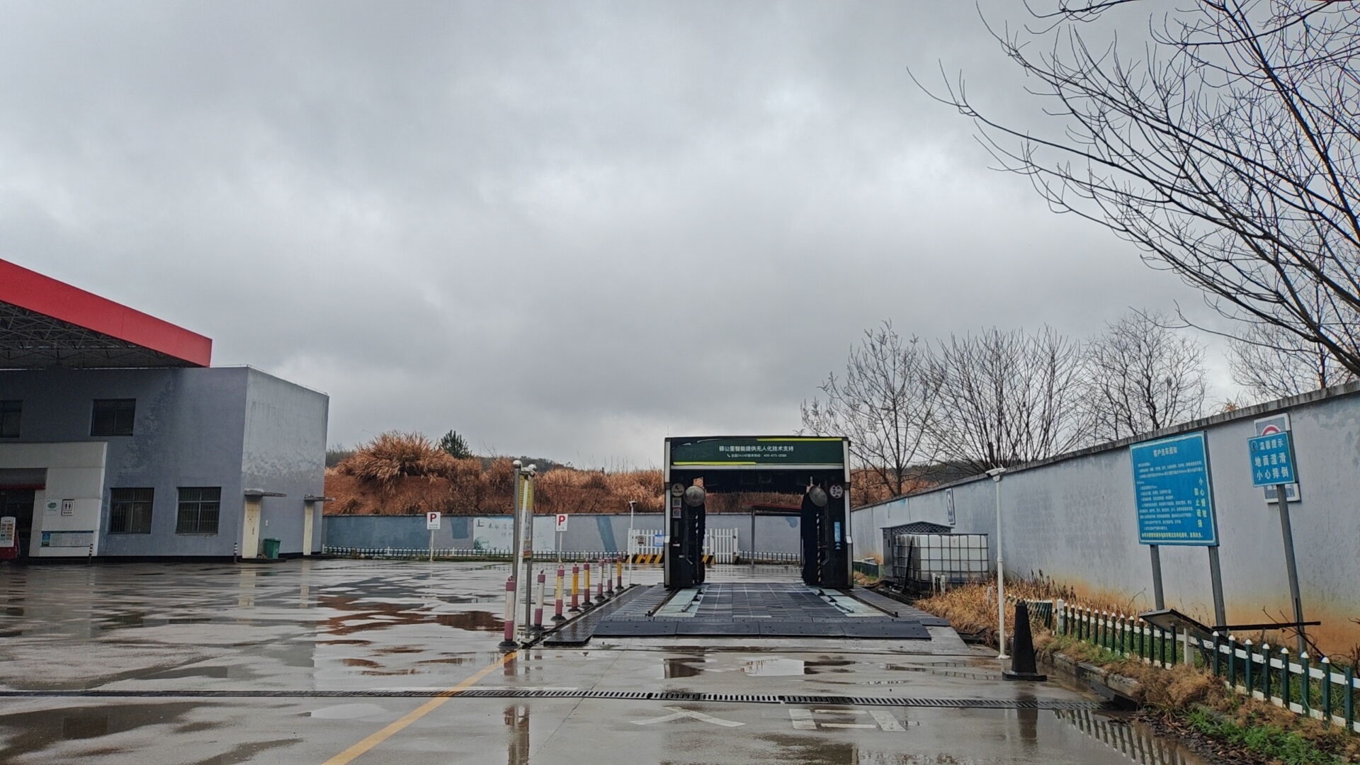 报废物资一批（加油站洗车机两台等）