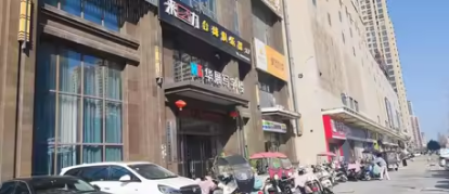 二拍 太和县太亳路西侧帝景湾小区商业楼1801铺不动产一处