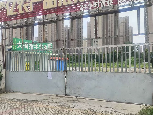 阜阳市颍州区中清路与中心街交叉口西北角南侧土地租赁权拍卖公告