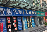 安徽金联拍卖有限公司淮北市房屋租赁权拍卖公告